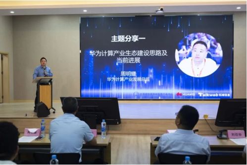 2024華為賦能江西數(shù)字經(jīng)濟(jì)產(chǎn)業(yè)發(fā)展論壇成功舉辦 助推江西企業(yè)軟件開發(fā)新浪潮