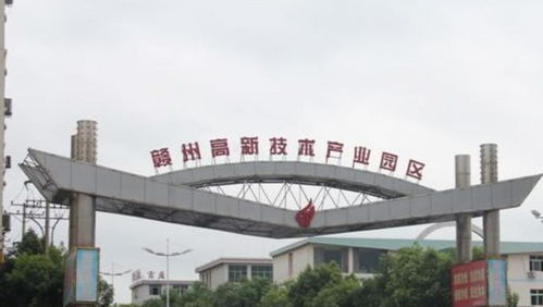 江西企業軟件開發的創新高地 贛州高新技術產業開發區